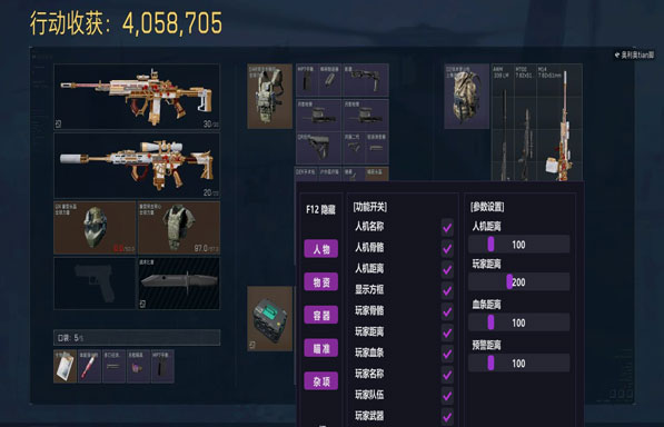 手游三角洲外挂透视自瞄效果